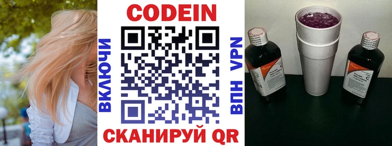 дарнет шоп  OMG ONION  Кодеин напиток Lean (лин)  Сунжа 