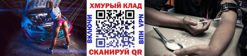 ГЕРОИН хмурый где найти mega ТОР Сунжа